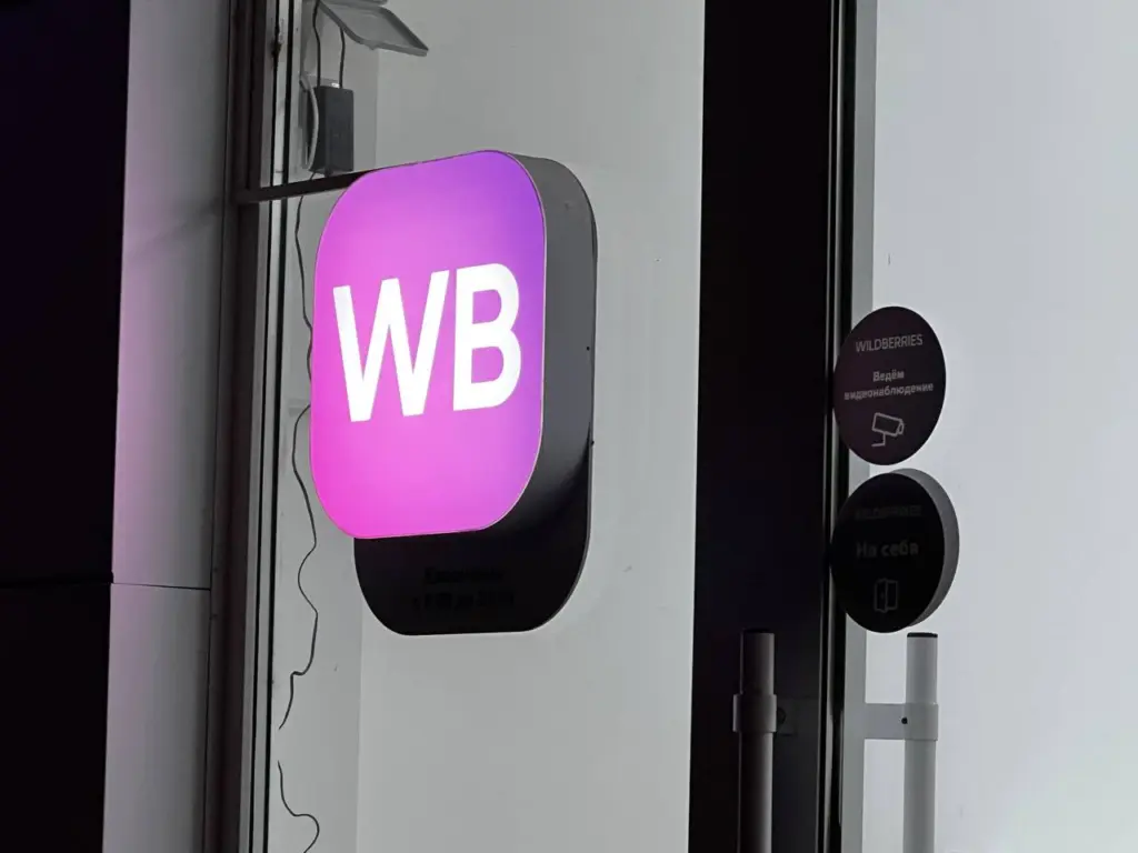 Пожары на складах Wildberries: какие изменения ждут доставку и возвраты с 1 августа