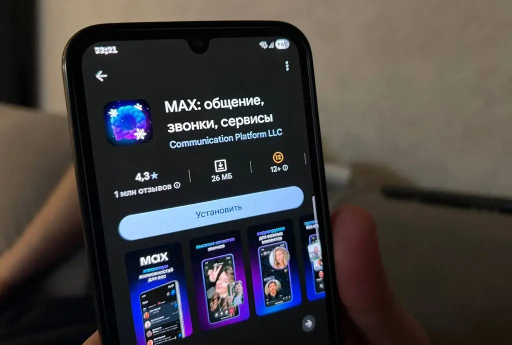С 1 июля 2026 года отказ от мессенджера MAX может негативно сказаться на финансах россиян: какие изменения ожидают пользователей