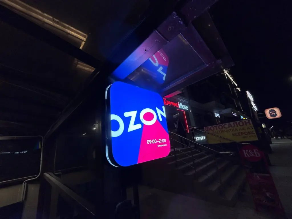 С сегодняшнего дня вступают в силу новые ограничения для Wildberries и Ozon